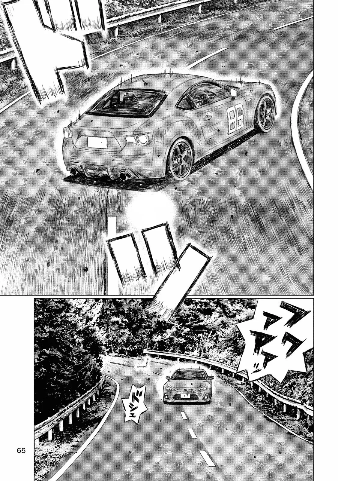 MF Ghost capítulo 57, página 8
