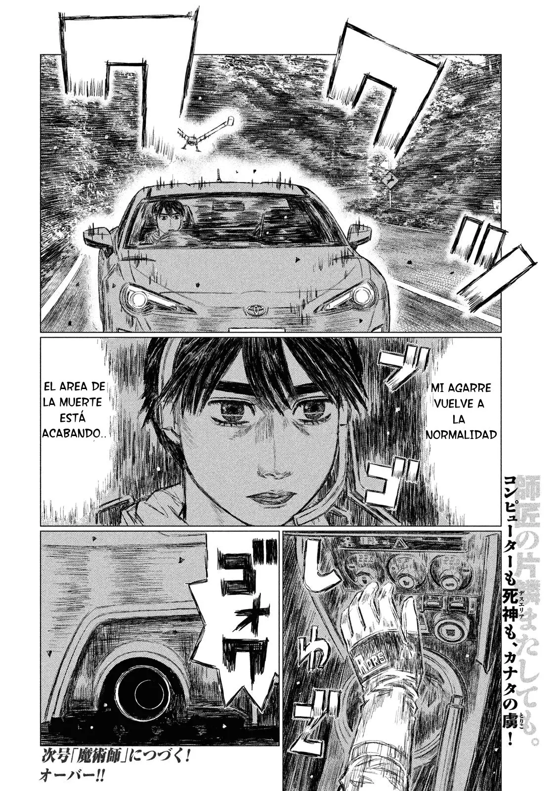 MF Ghost capítulo 57, página 16