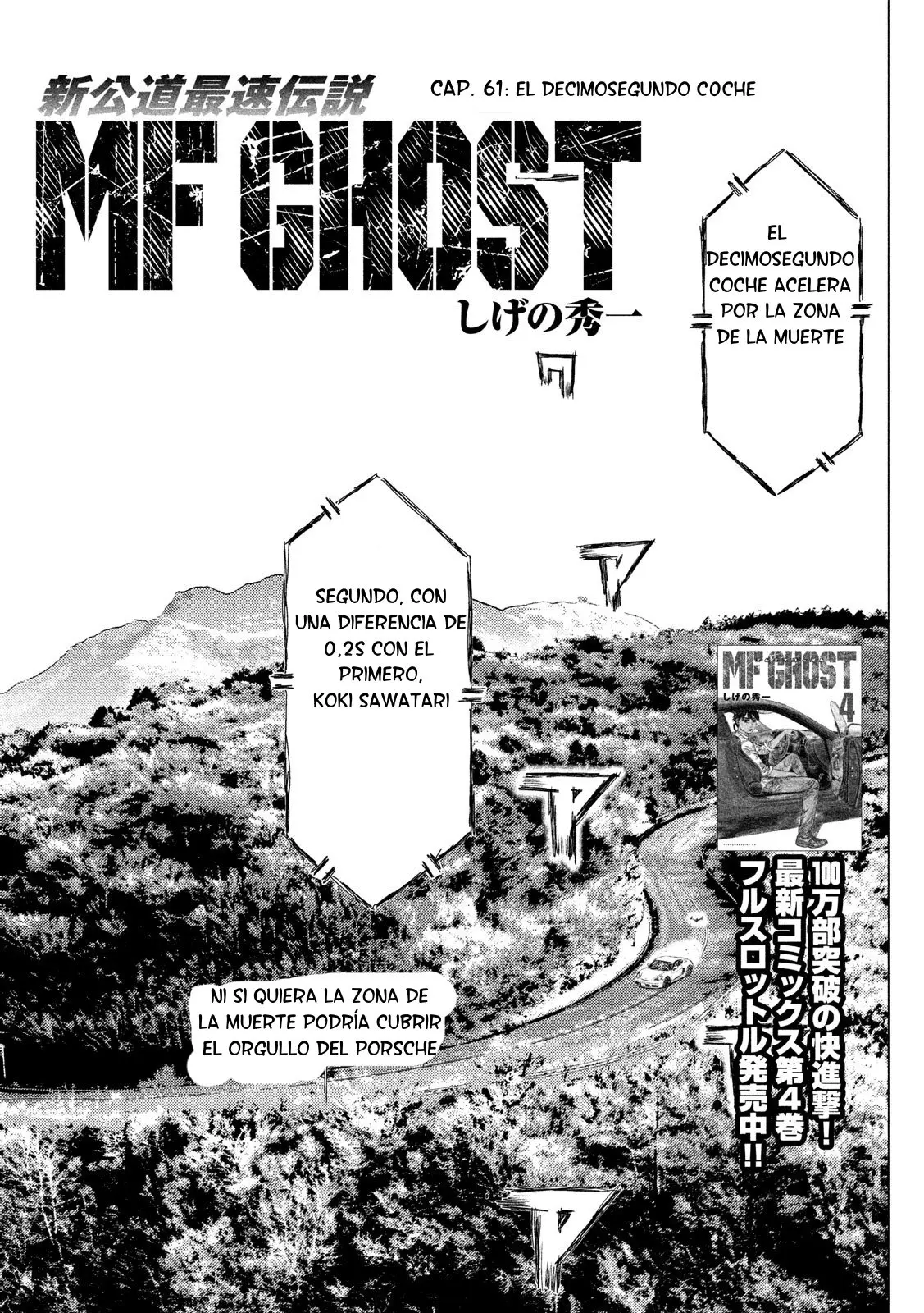 MF Ghost capítulo 61, página 2