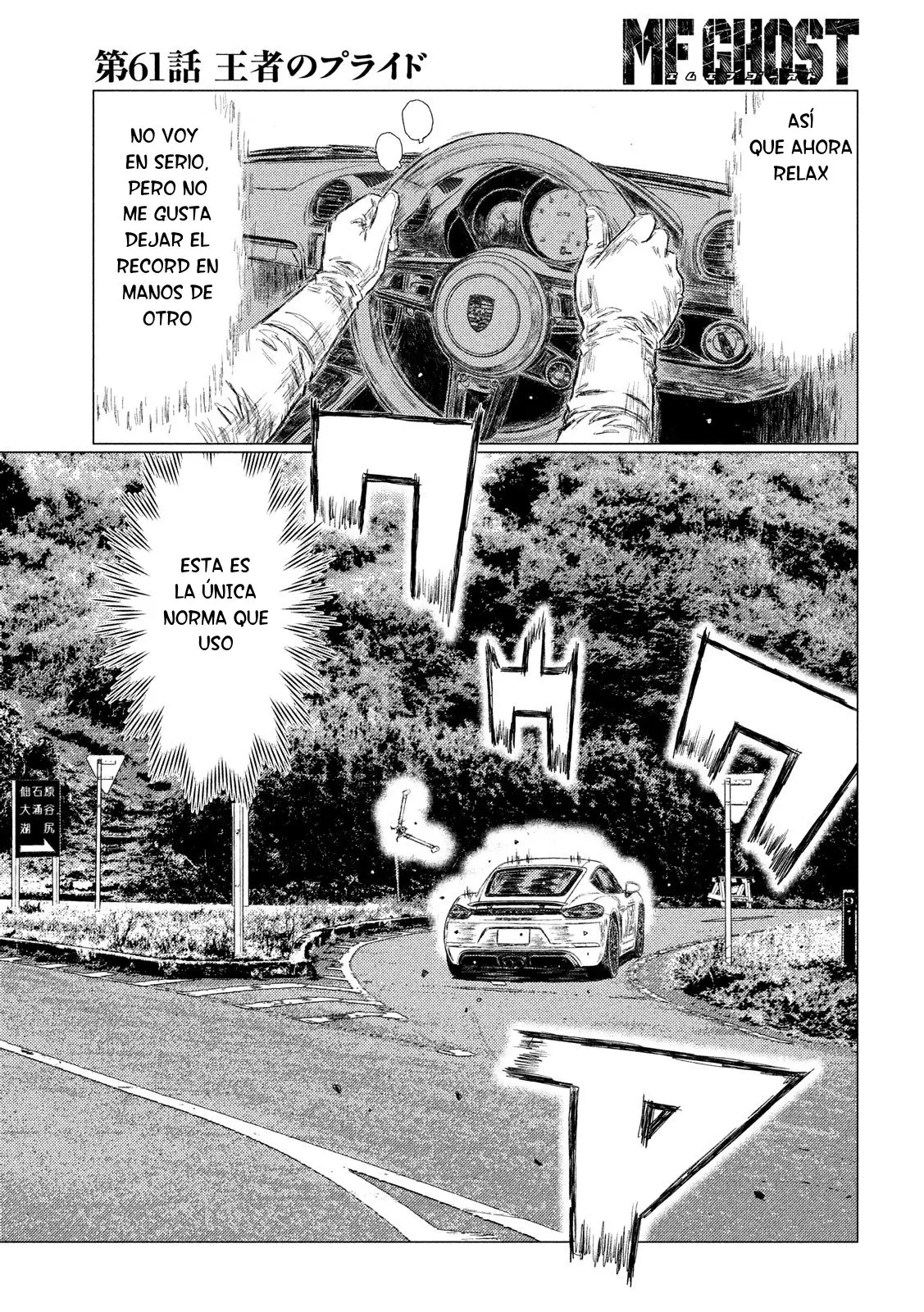 MF Ghost capítulo 61, página 6