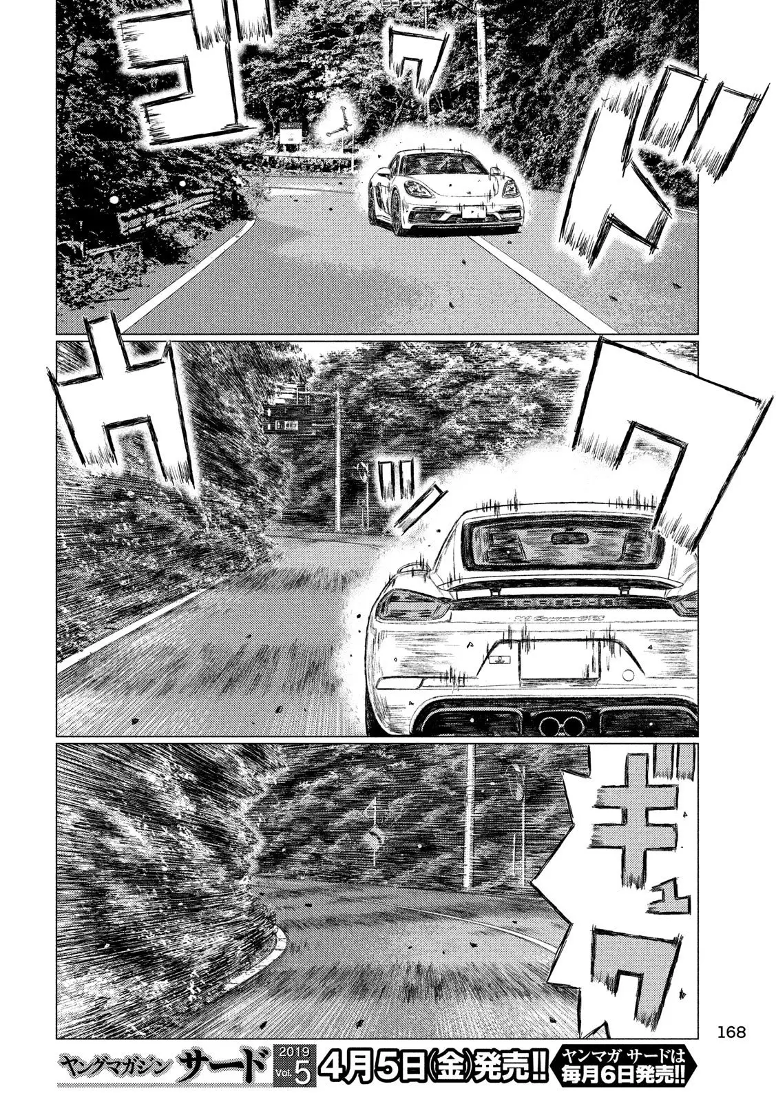 MF Ghost capítulo 61, página 15