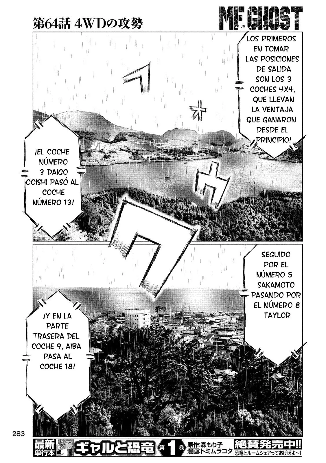 MF Ghost capítulo 64, página 13