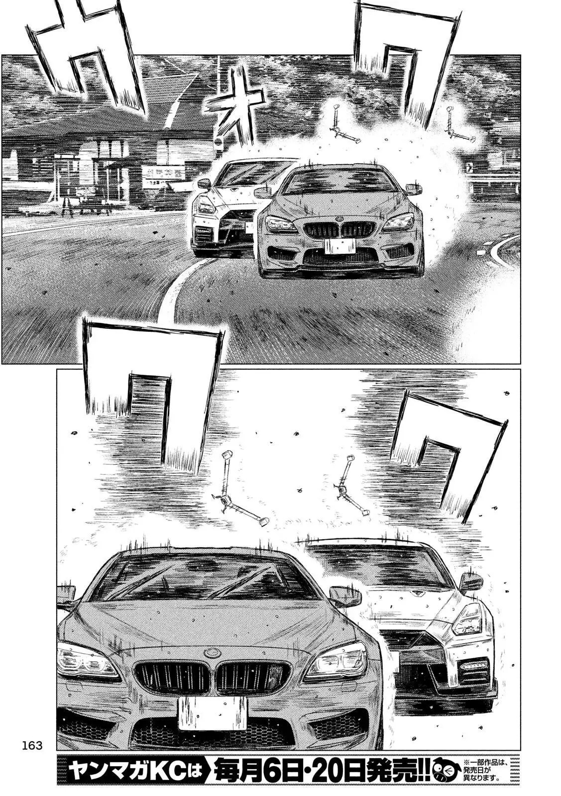 MF Ghost capítulo 67, página 9