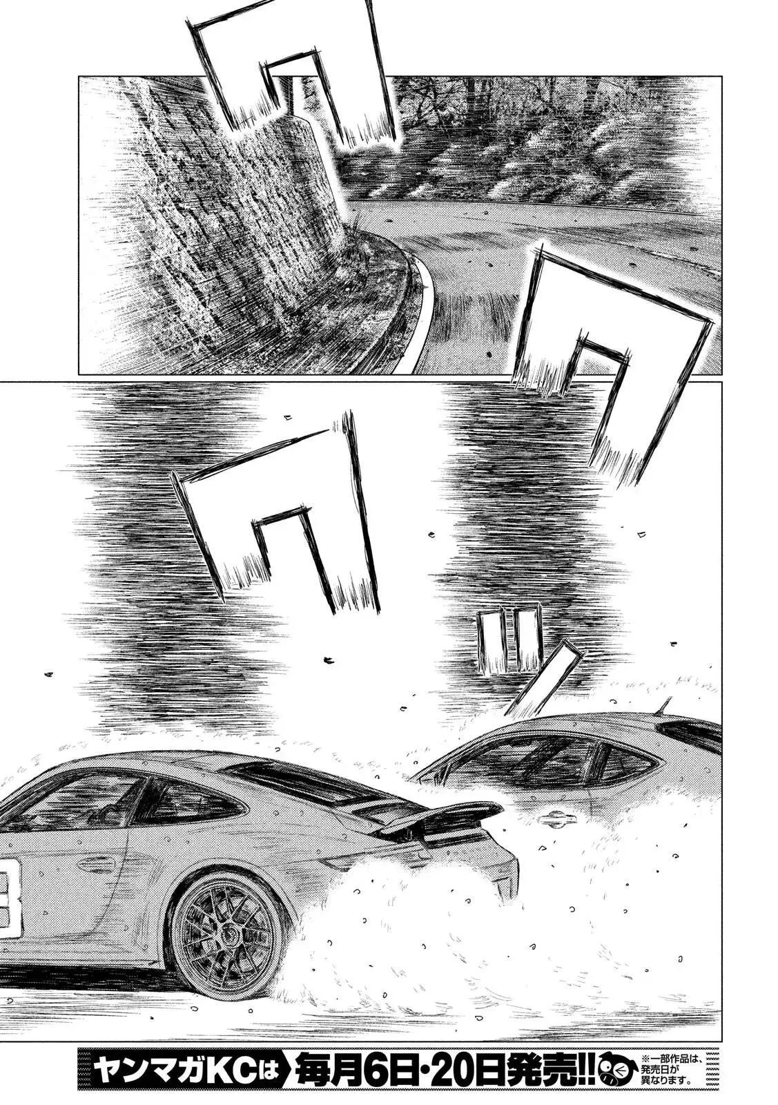 MF Ghost capítulo 68, página 5