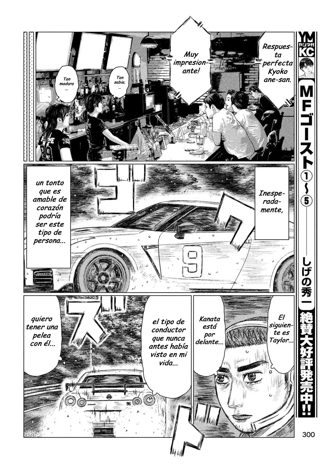 MF Ghost capítulo 70, página 13