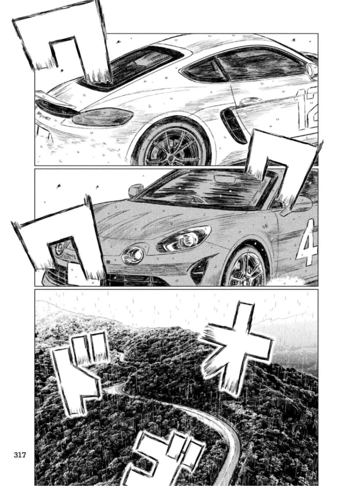 MF Ghost capítulo 71, página 14