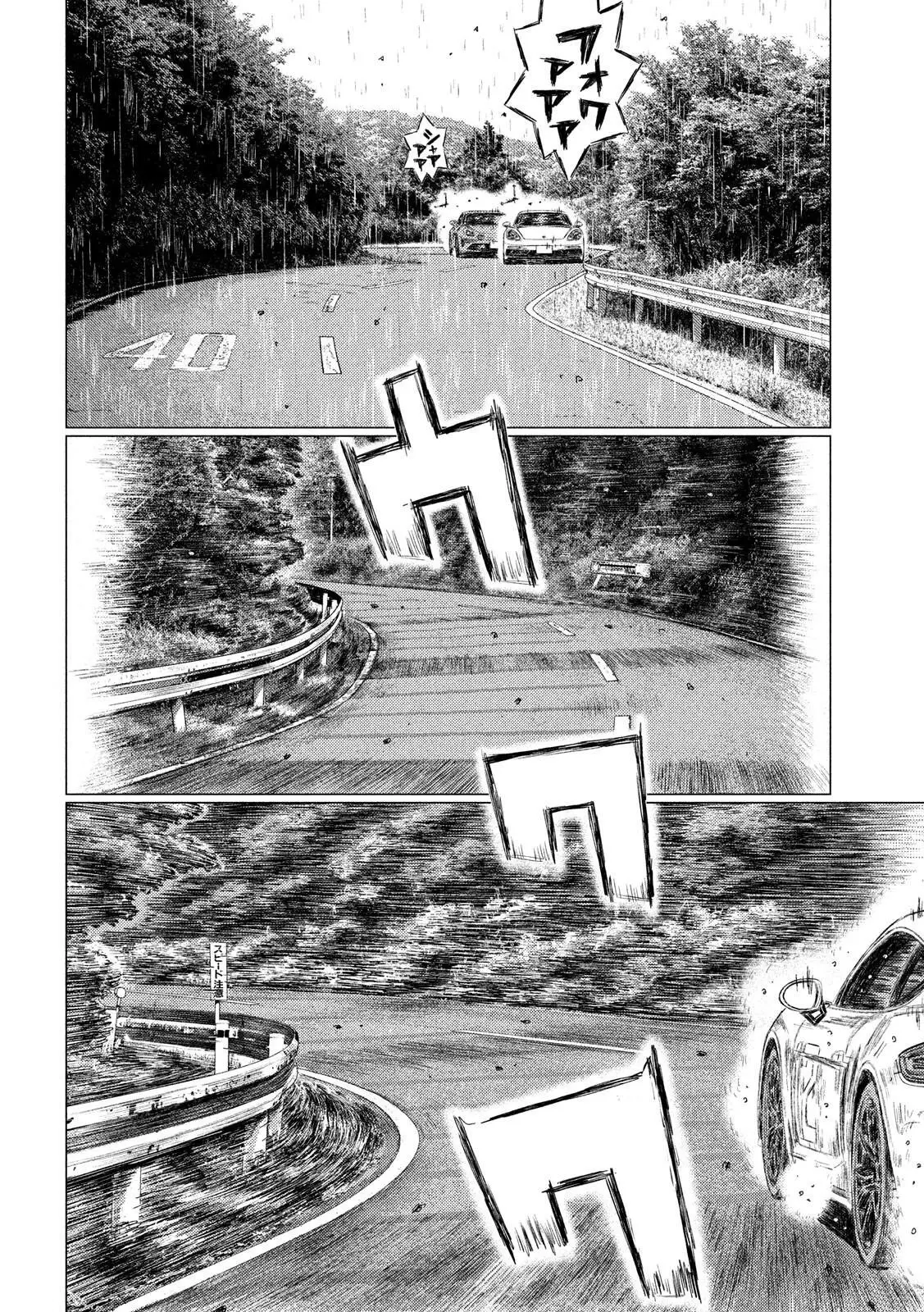 MF Ghost capítulo 72, página 4