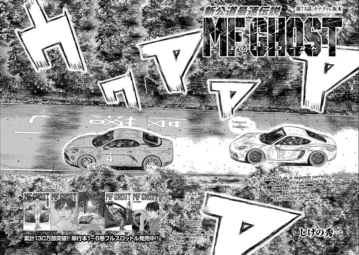 MF Ghost capítulo 73, página 3
