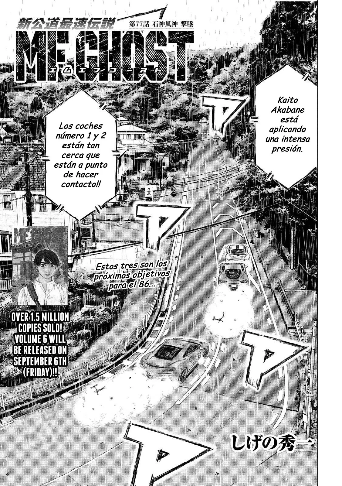 MF Ghost capítulo 77, página 1