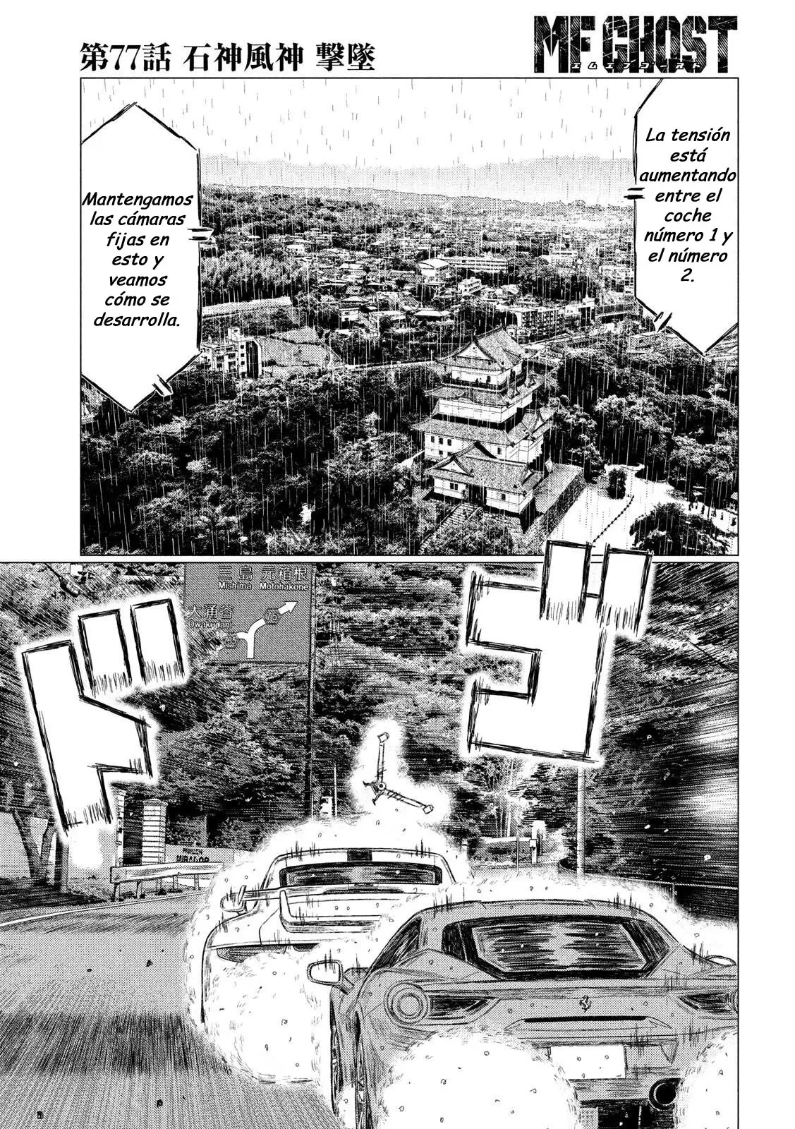 MF Ghost capítulo 77, página 5