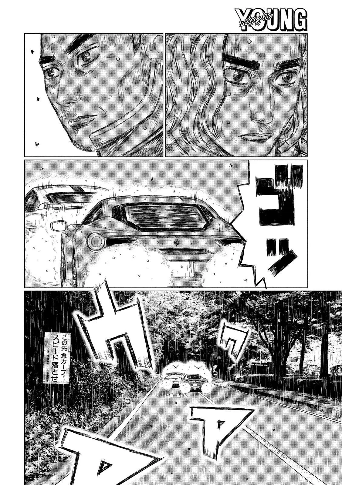 MF Ghost capítulo 77, página 6