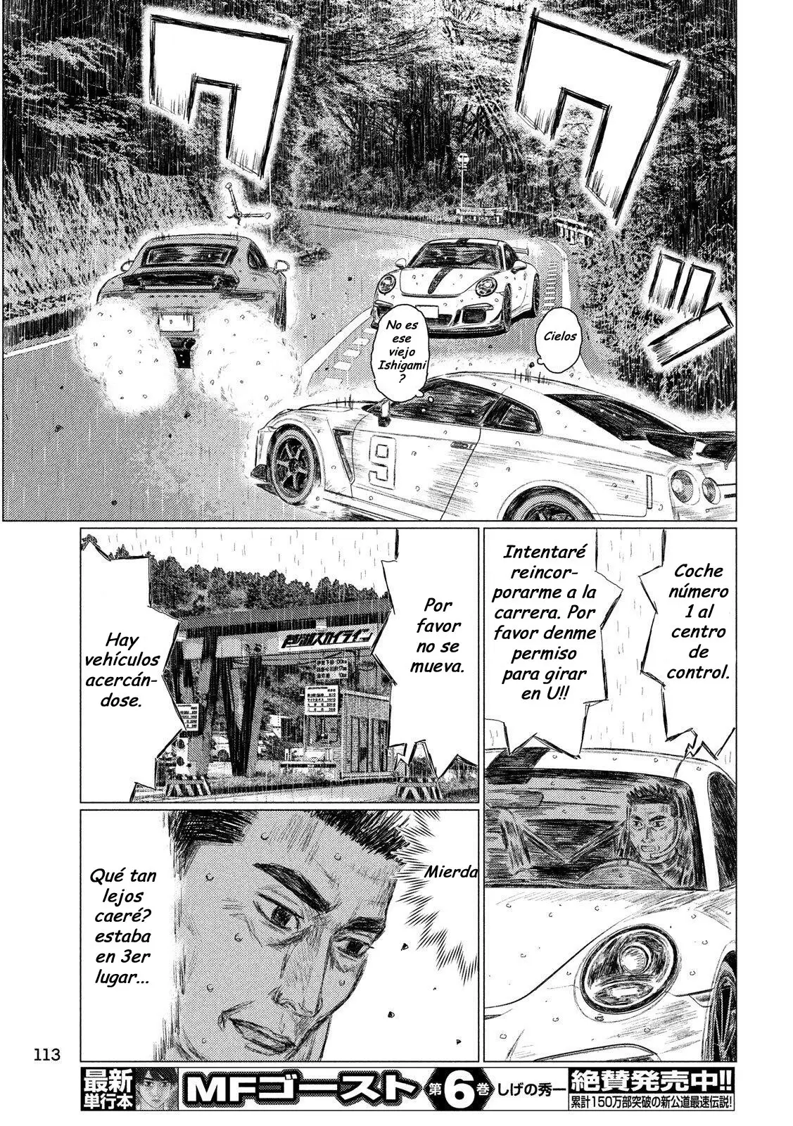 MF Ghost capítulo 78, página 3