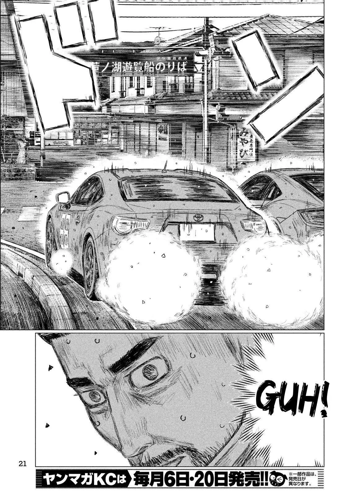 MF Ghost capítulo 79, página 12