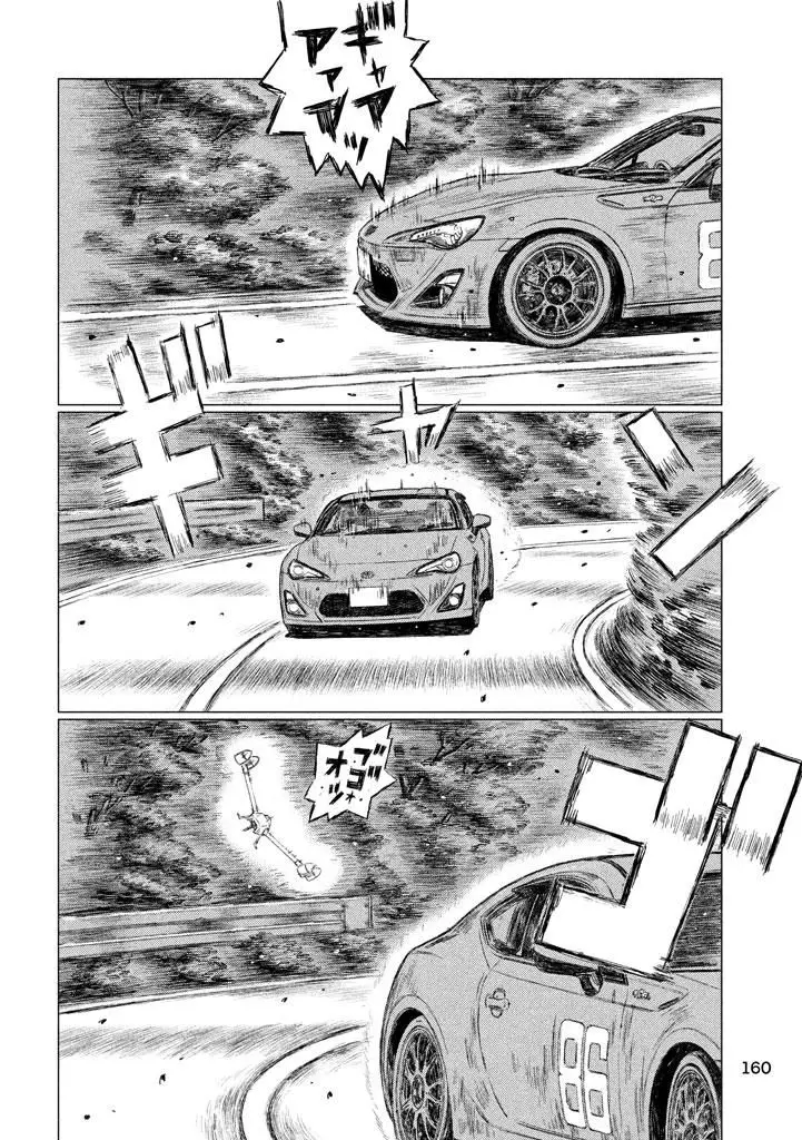 MF Ghost capítulo 8, página 7