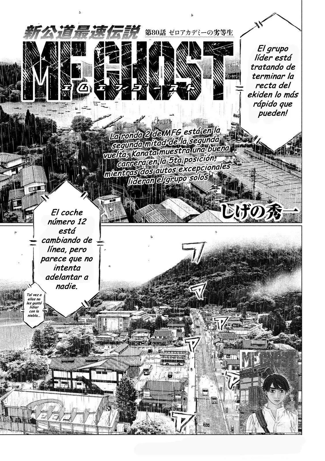 MF Ghost capítulo 80, página 1