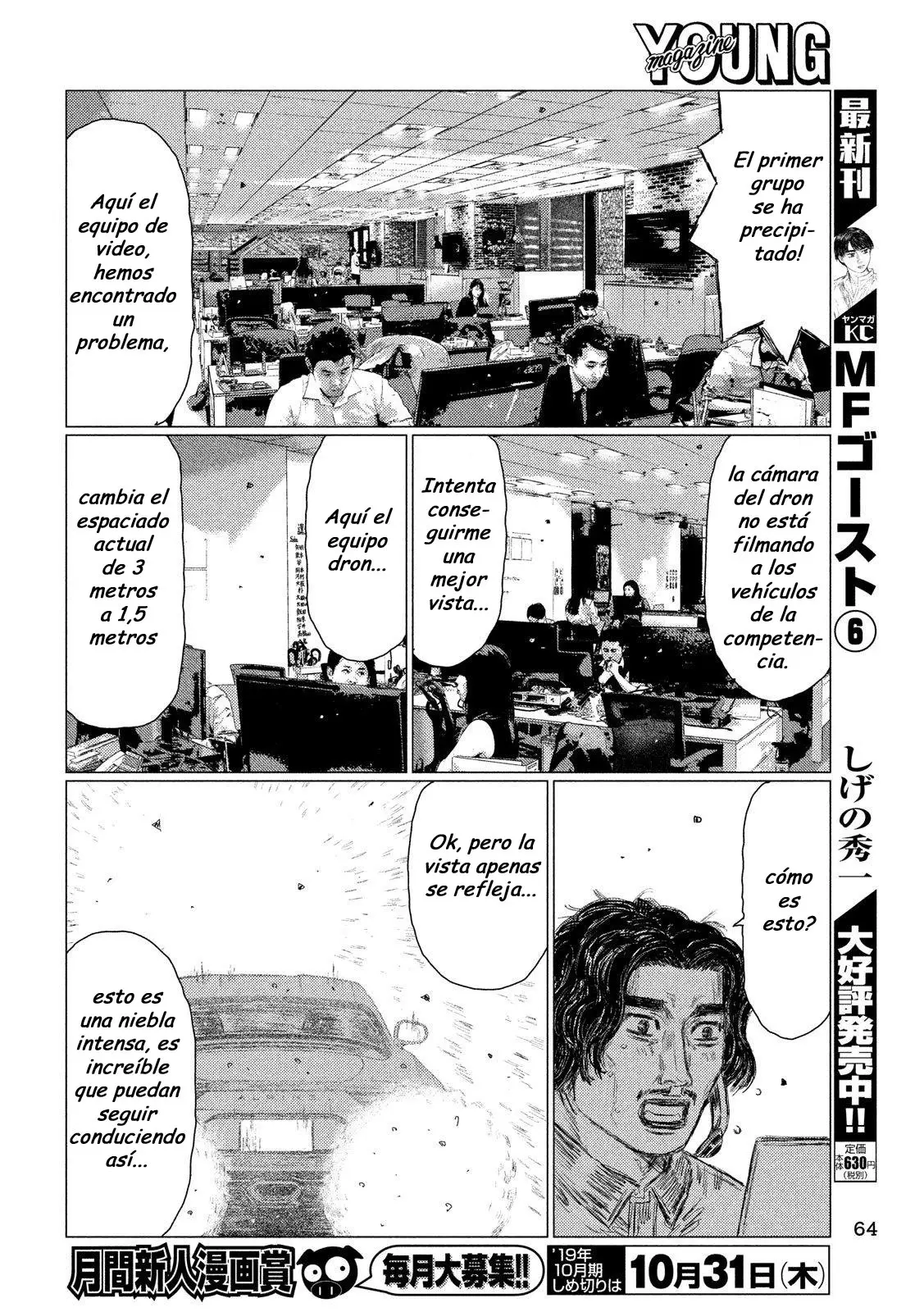 MF Ghost capítulo 82, página 4