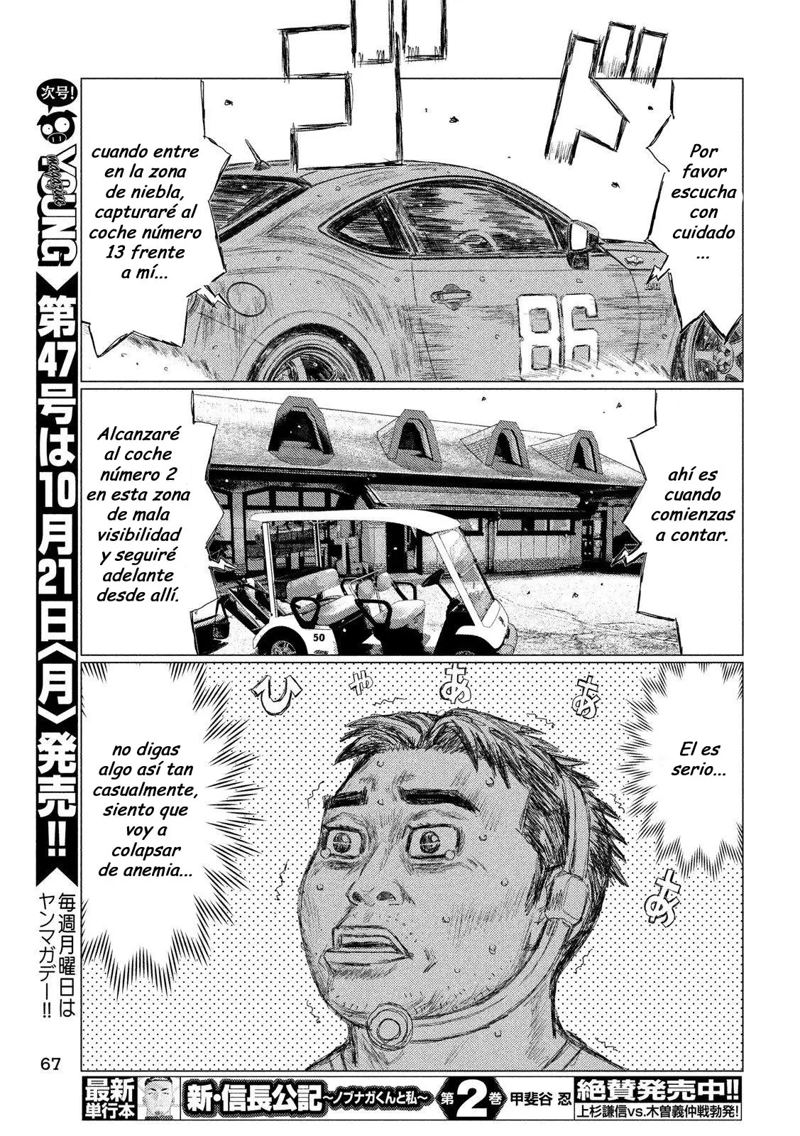 MF Ghost capítulo 82, página 7