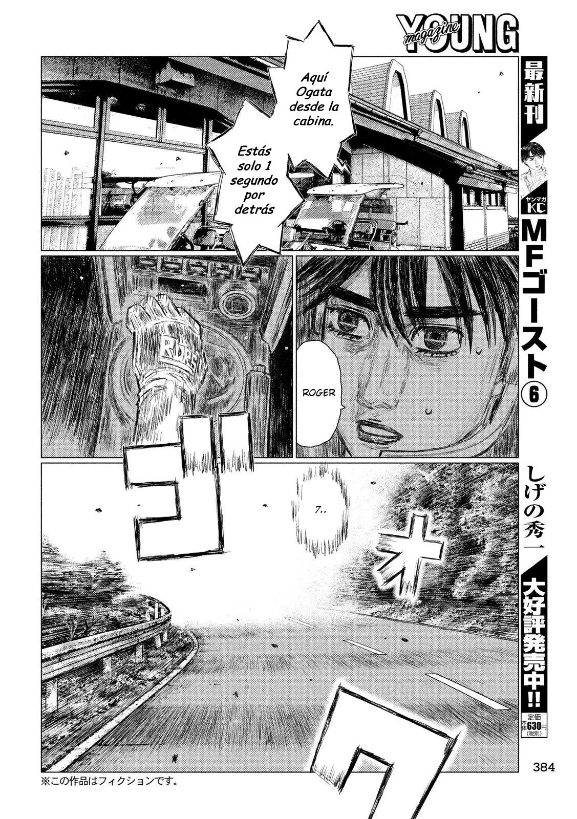 MF Ghost capítulo 83, página 6