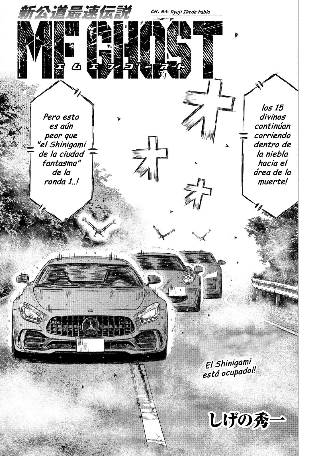 MF Ghost capítulo 84, página 1