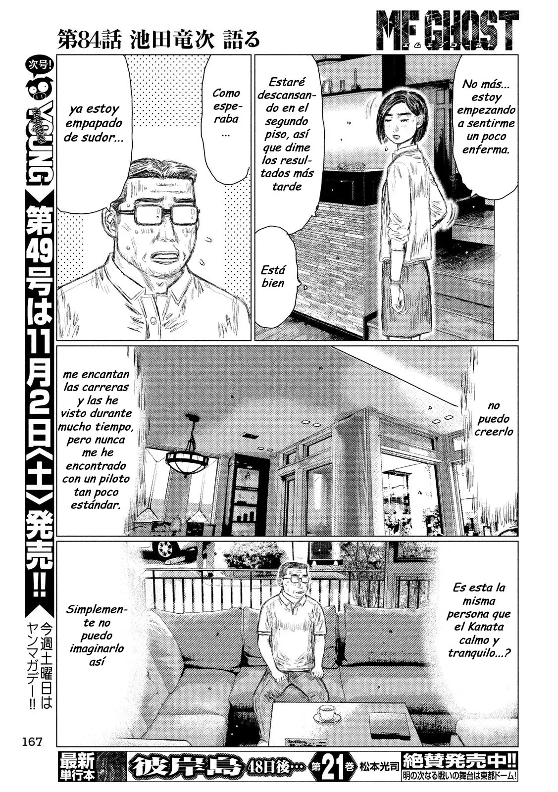 MF Ghost capítulo 84, página 13
