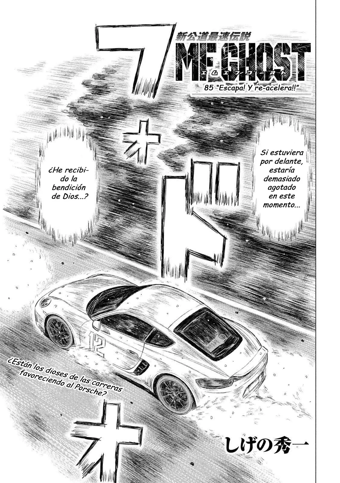 MF Ghost capítulo 85, página 1