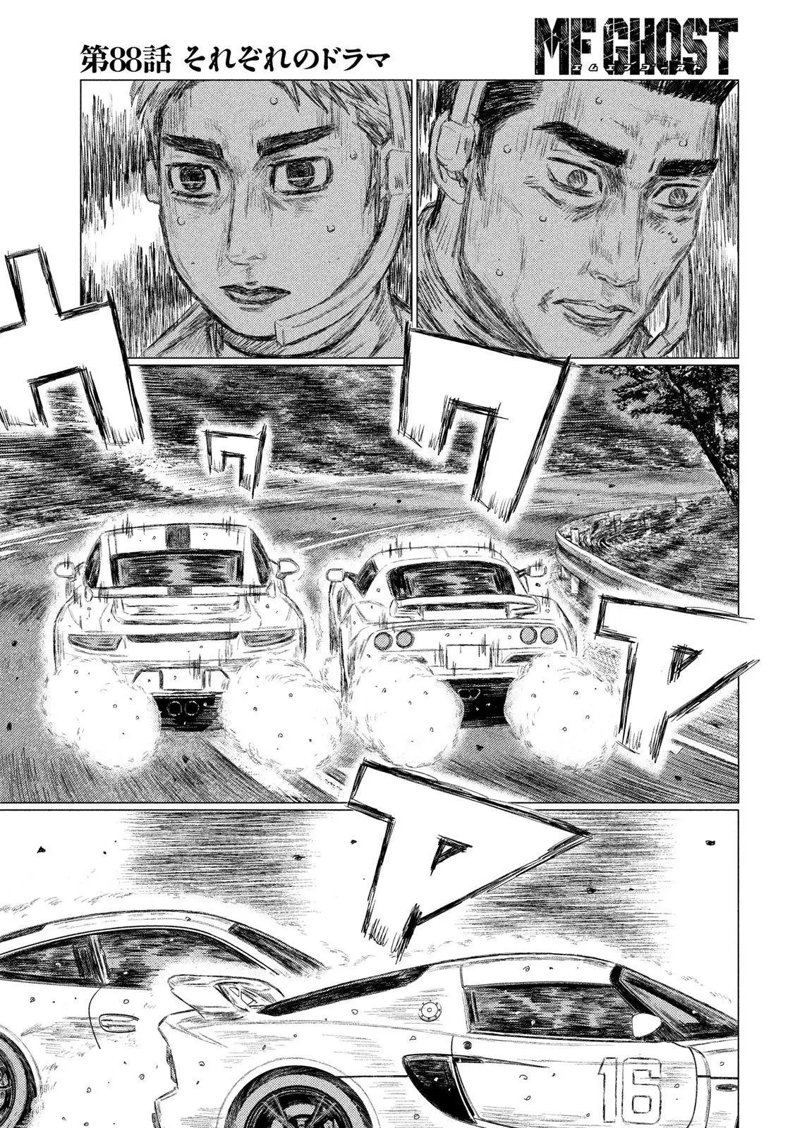 MF Ghost capítulo 88, página 7
