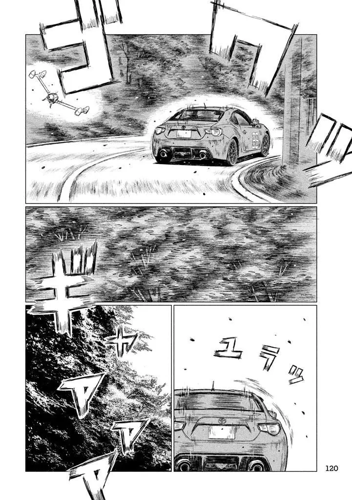 MF Ghost capítulo 9, página 11