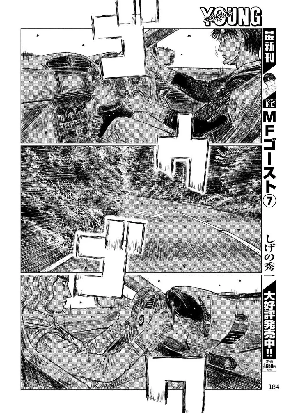 MF Ghost capítulo 90, página 14