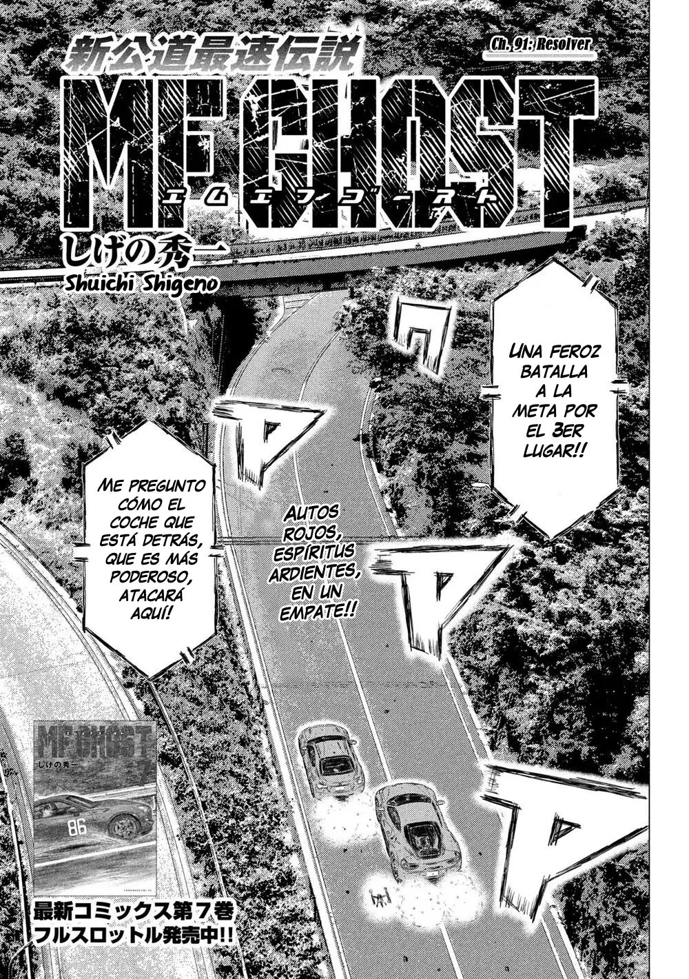 MF Ghost capítulo 91, página 1