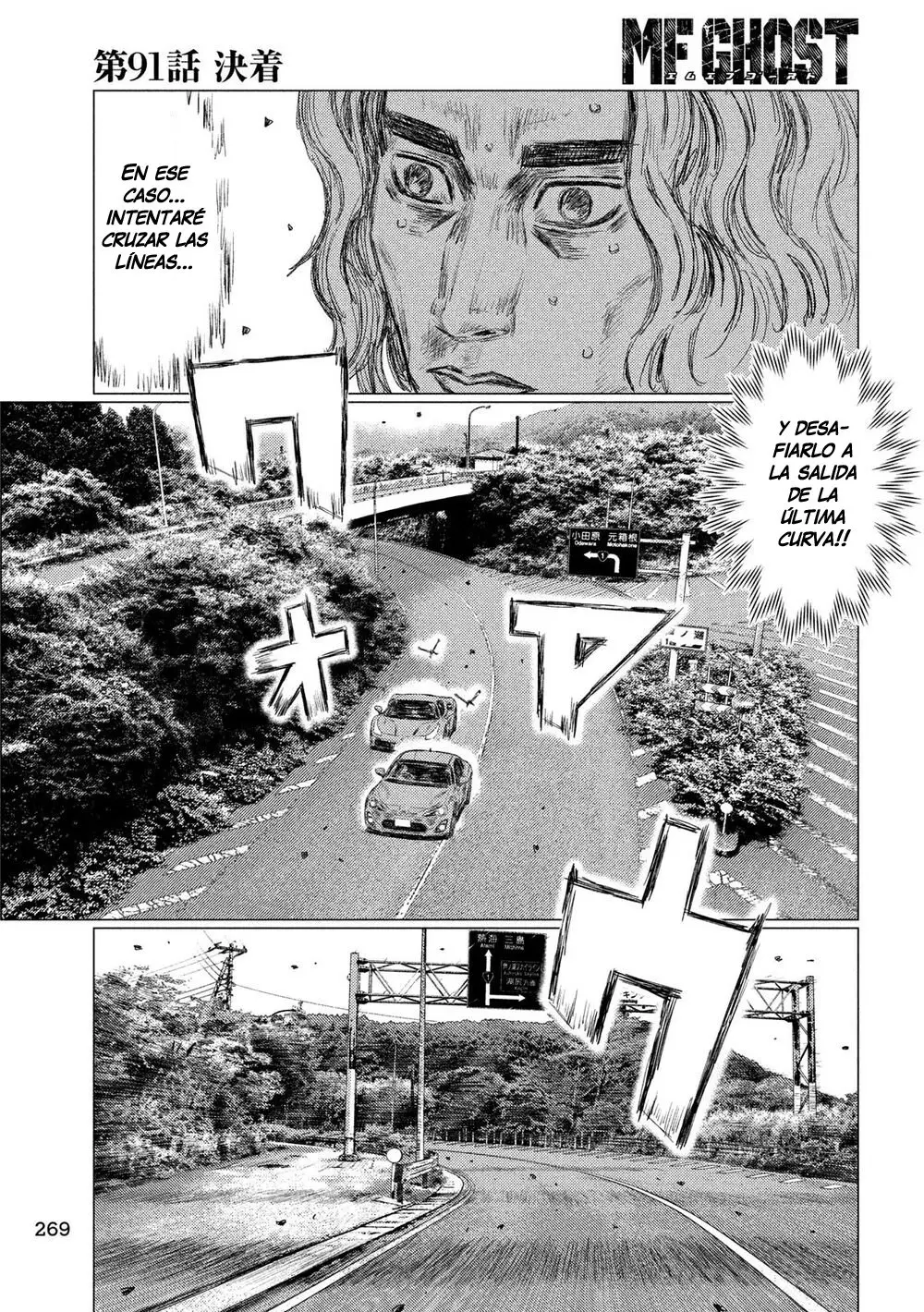 MF Ghost capítulo 91, página 3