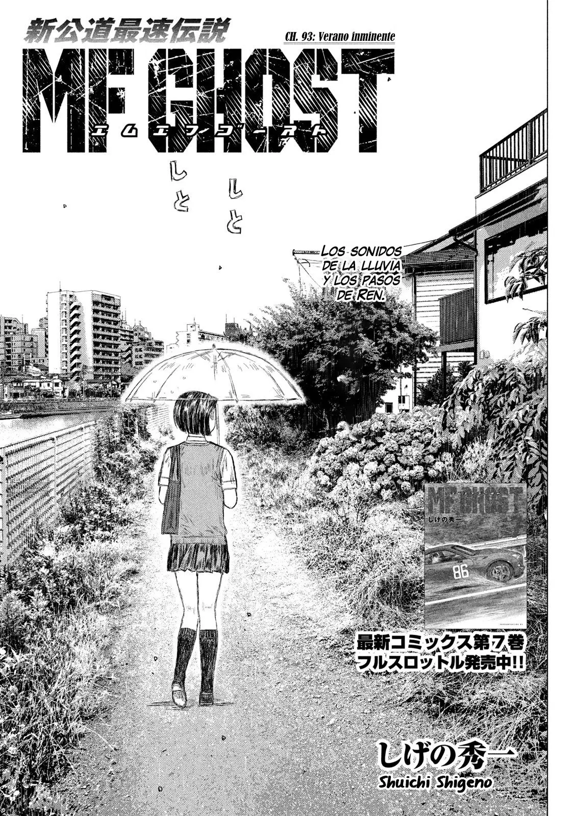 MF Ghost capítulo 93, página 1
