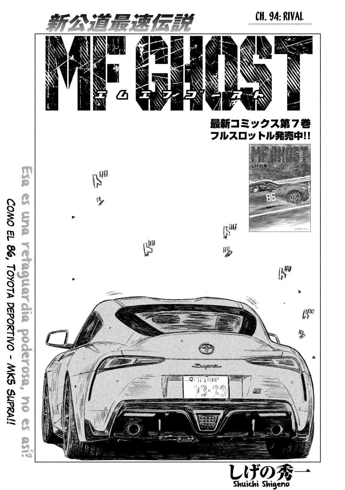 MF Ghost capítulo 94, página 1