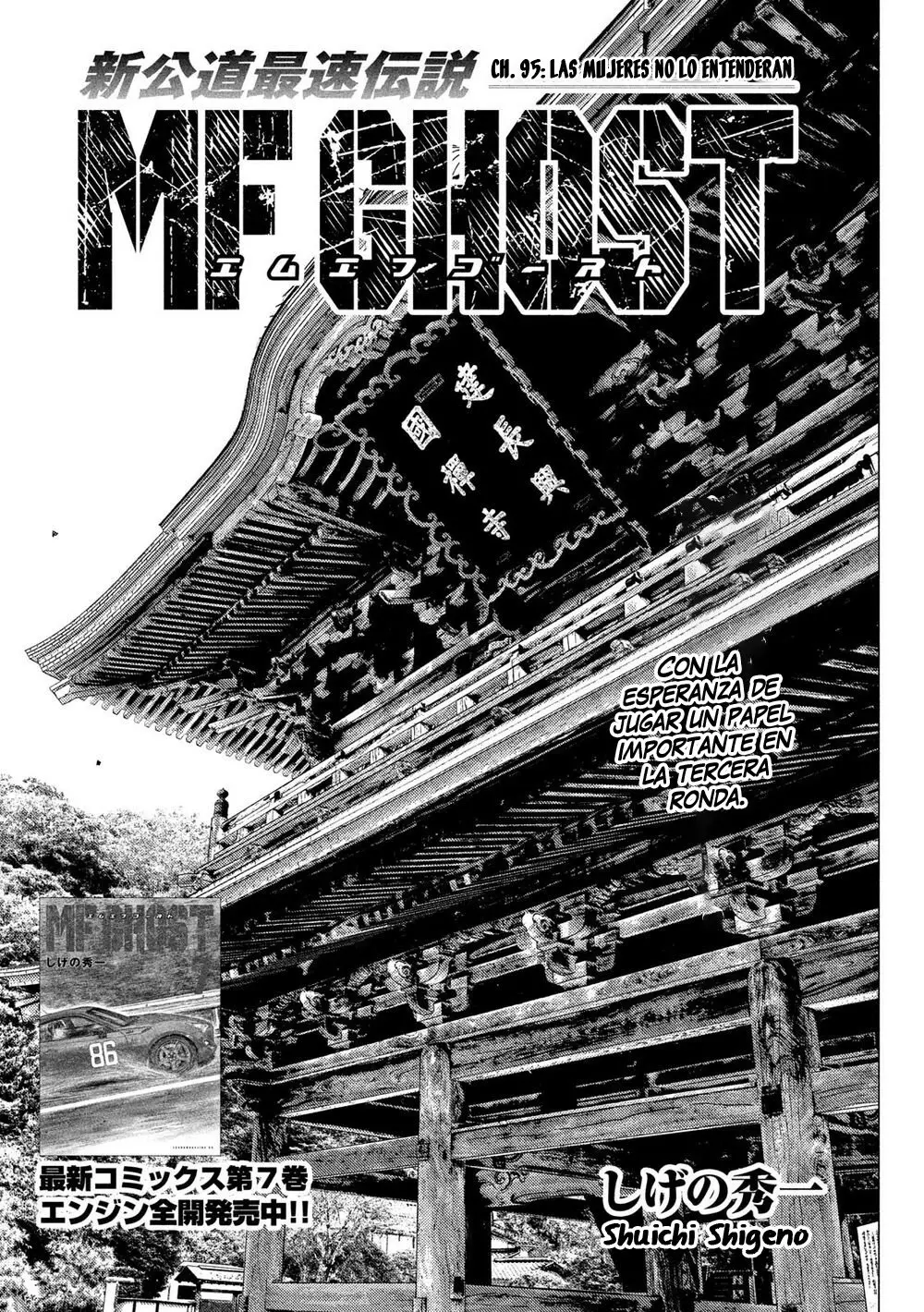 MF Ghost capítulo 95, página 1