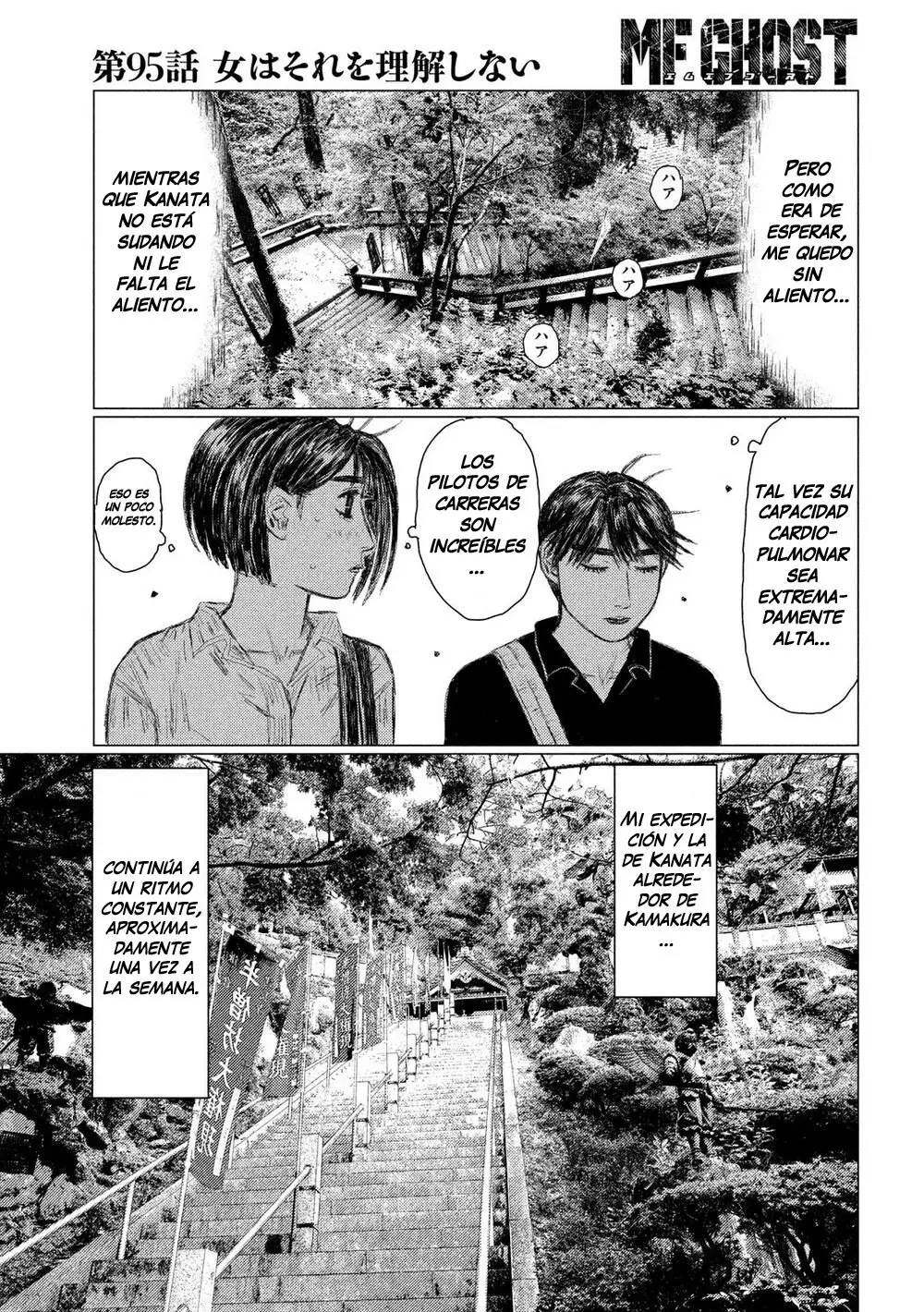 MF Ghost capítulo 95, página 11