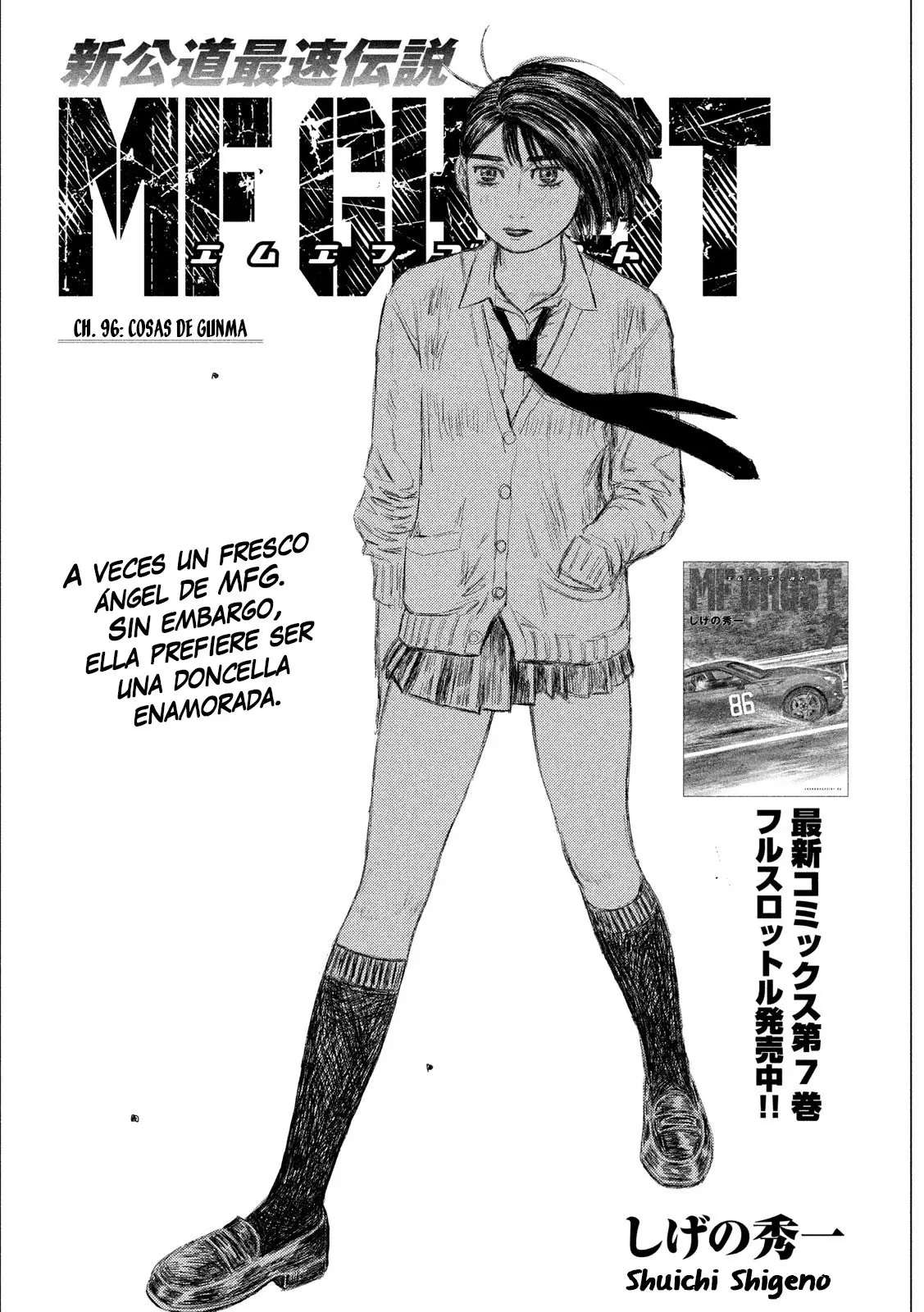 MF Ghost capítulo 96, página 1