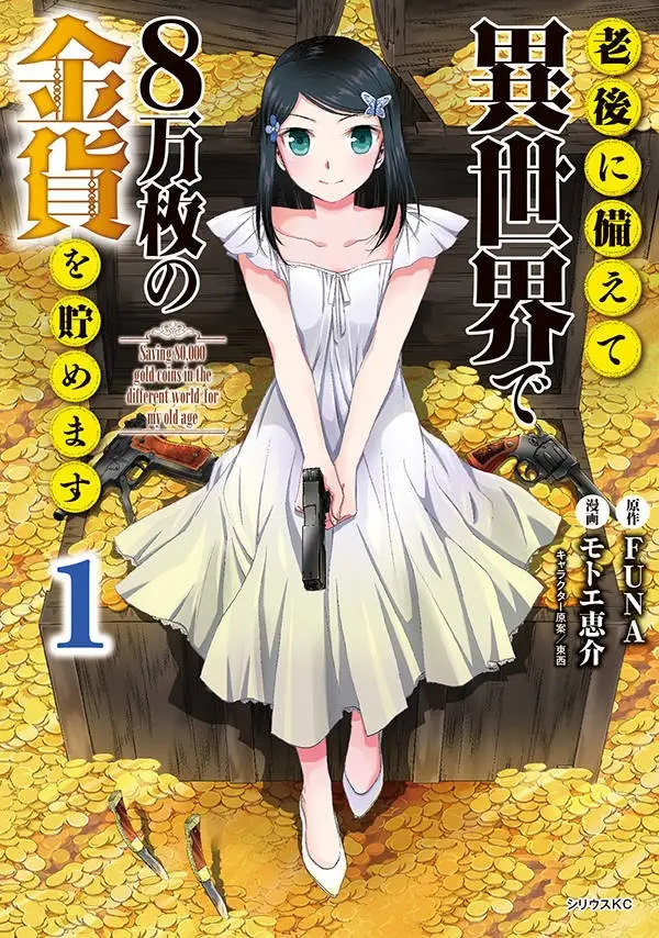 Mitsuha capítulo 11, página 2