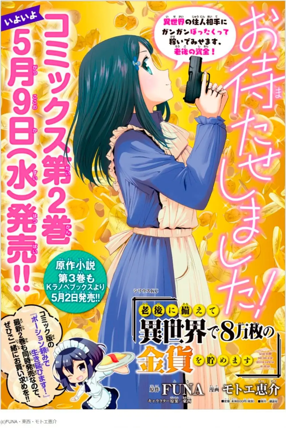 Mitsuha capítulo 18, página 19