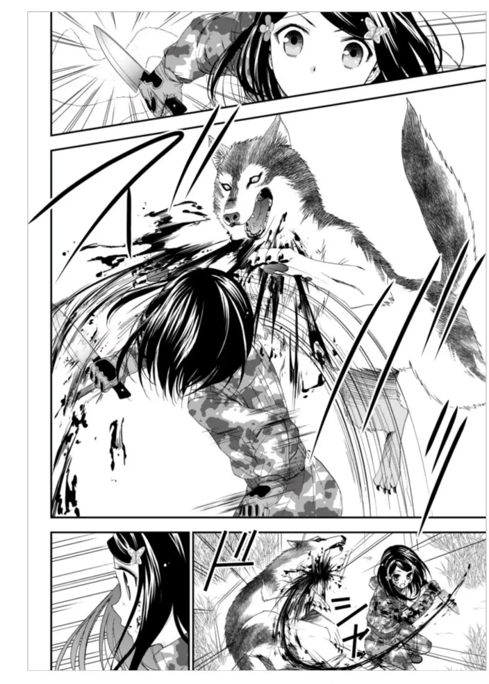 Mitsuha capítulo 2, página 16