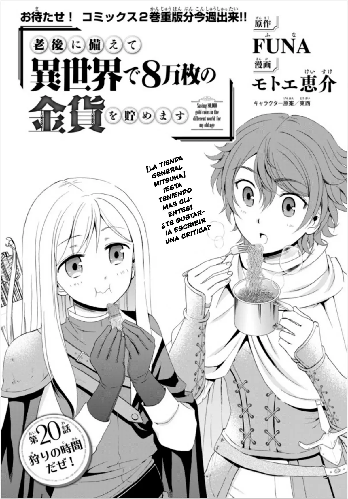Mitsuha capítulo 20, página 2