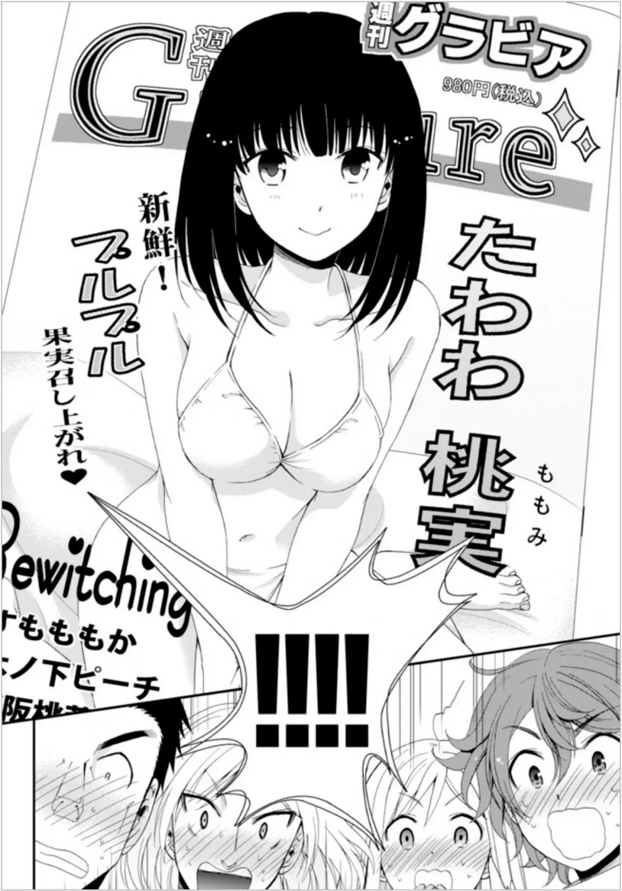 Mitsuha capítulo 21, página 9