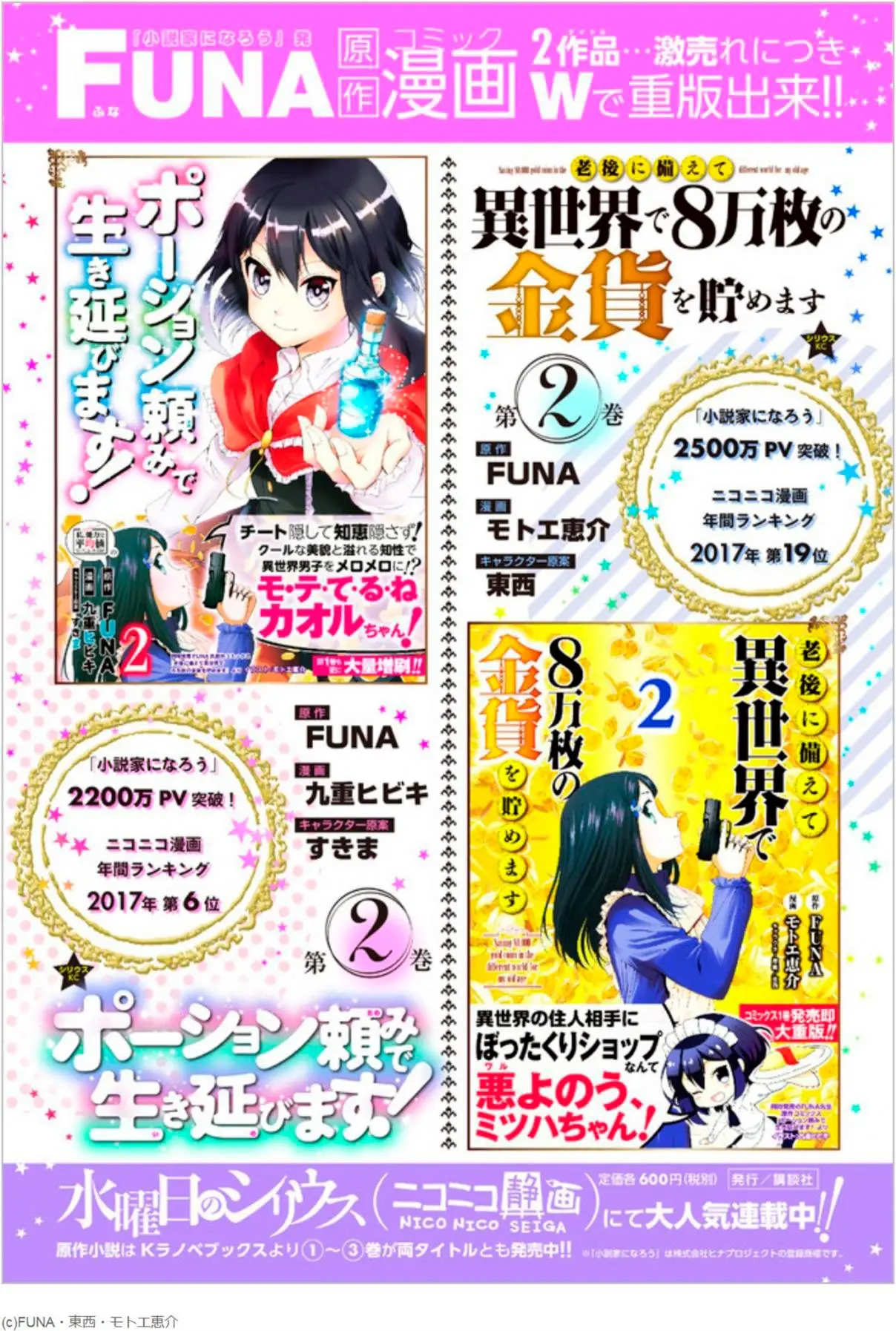 Mitsuha capítulo 25, página 20