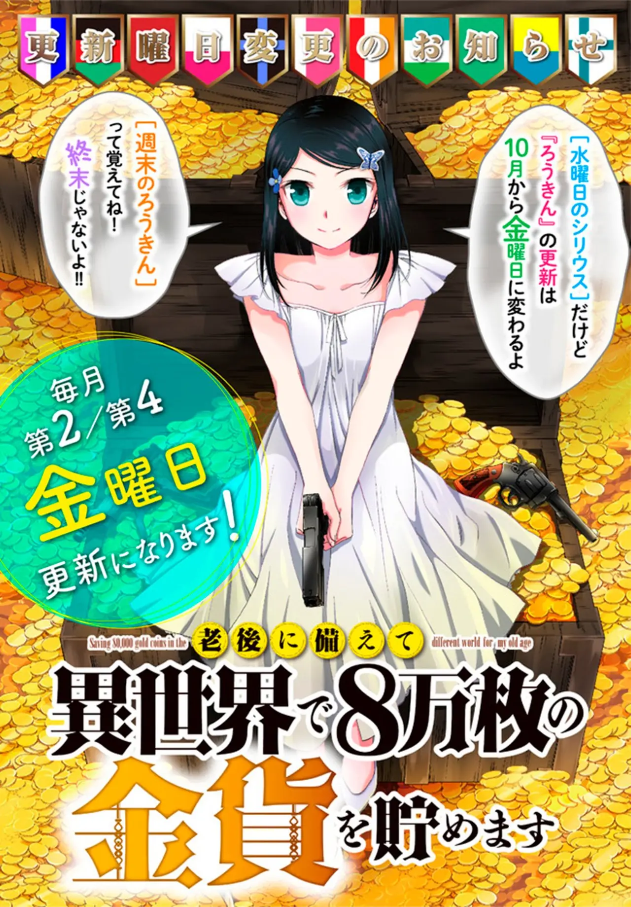 Mitsuha capítulo 29, página 2