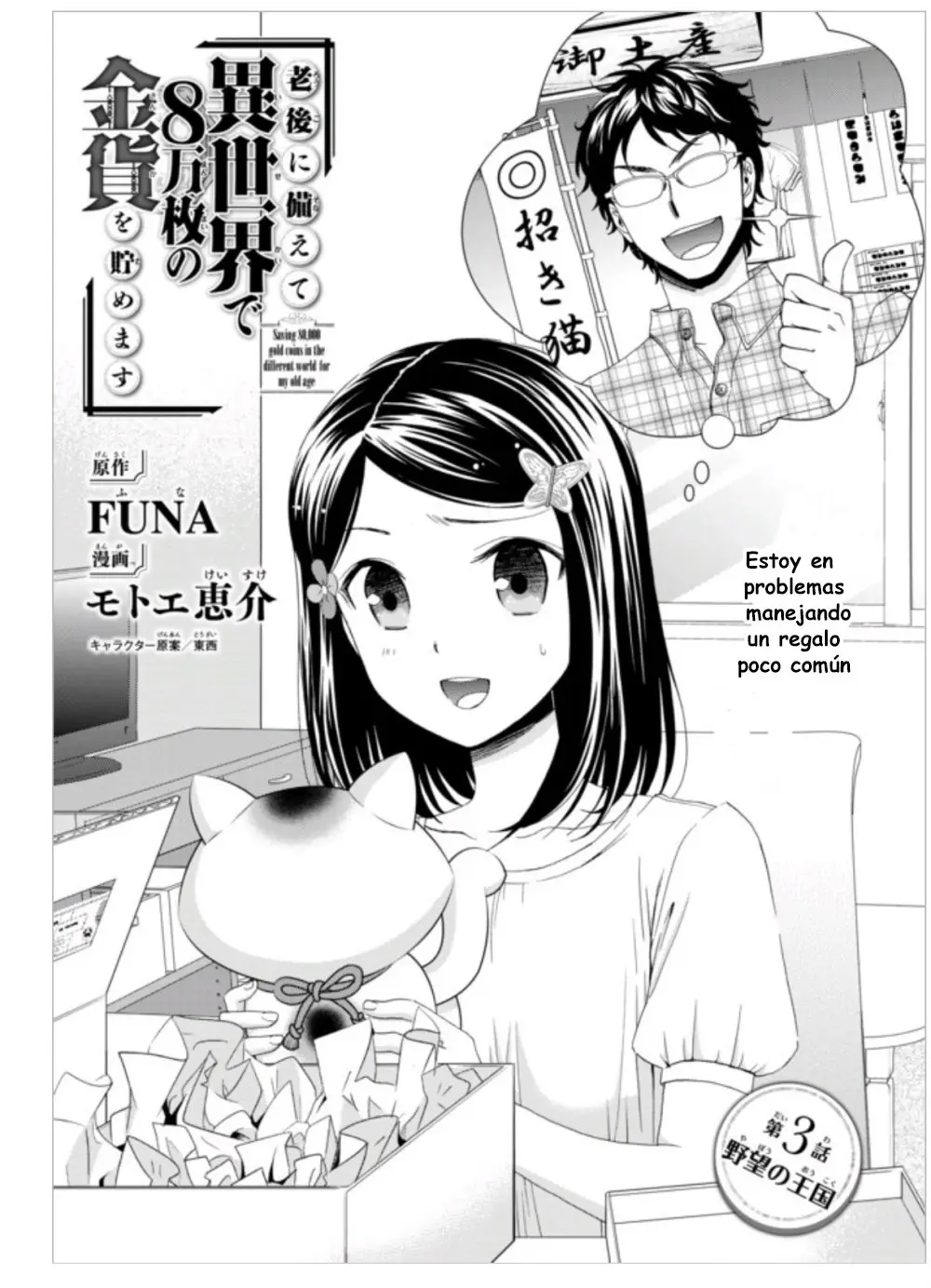 Mitsuha capítulo 3, página 2