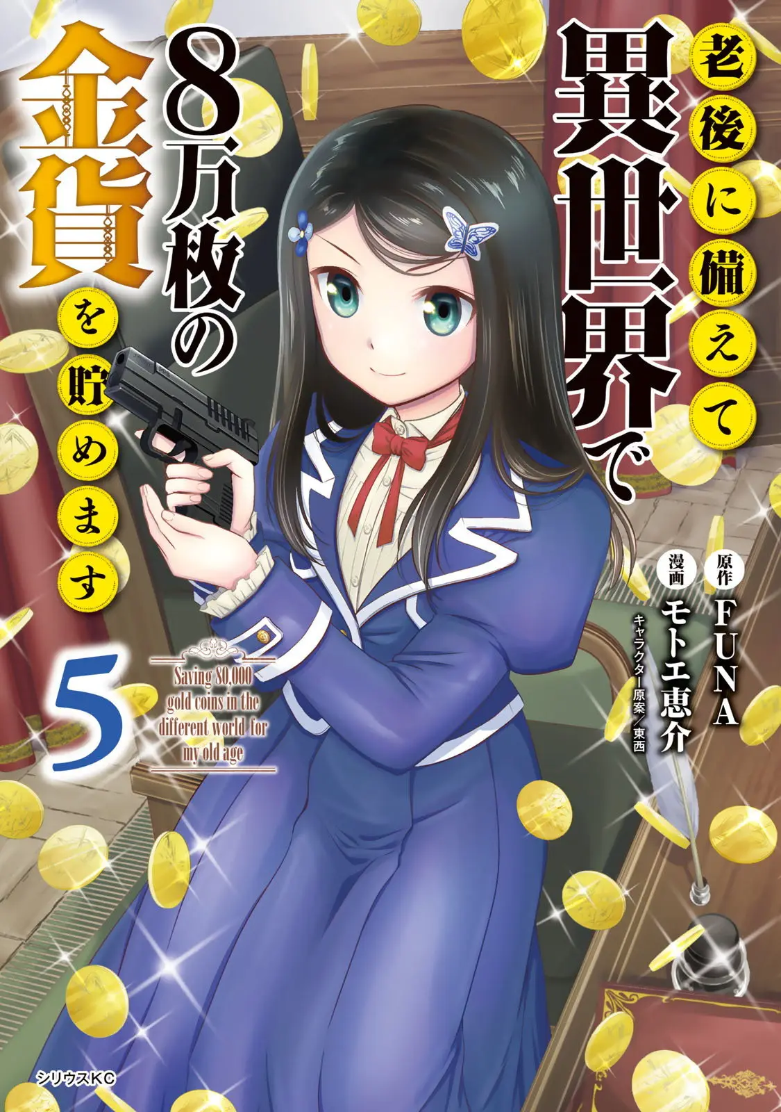 Mitsuha capítulo 36, página 1