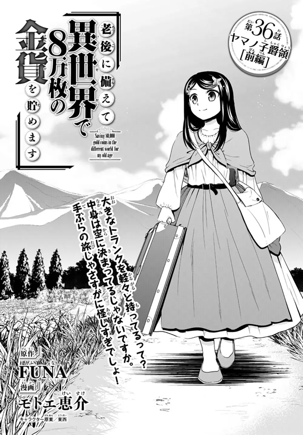 Mitsuha capítulo 36, página 3