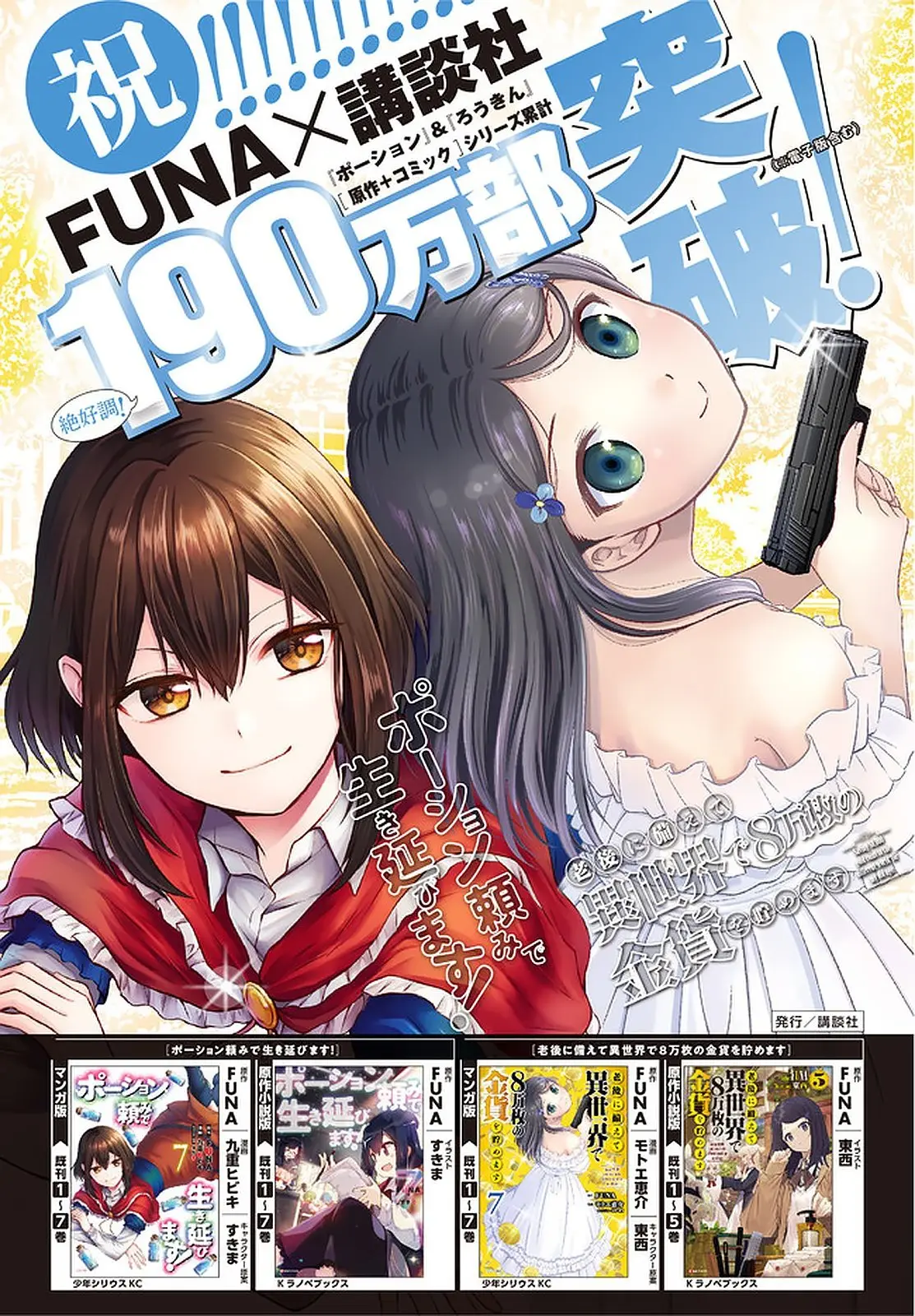 Mitsuha capítulo 60, página 20