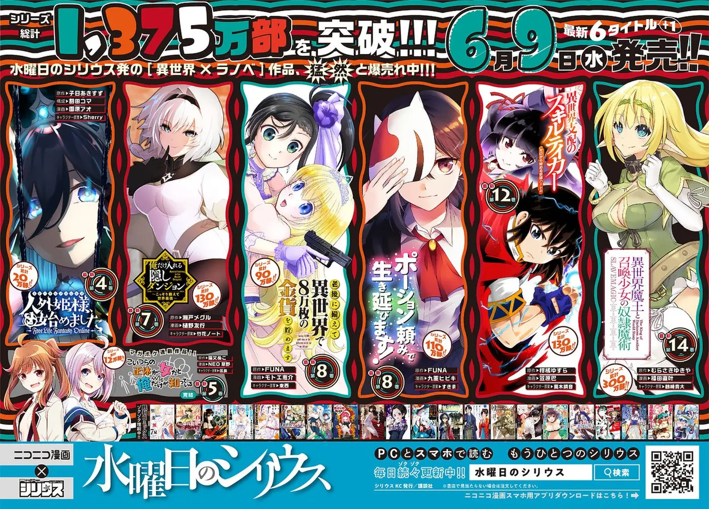 Mitsuha capítulo 61, página 22