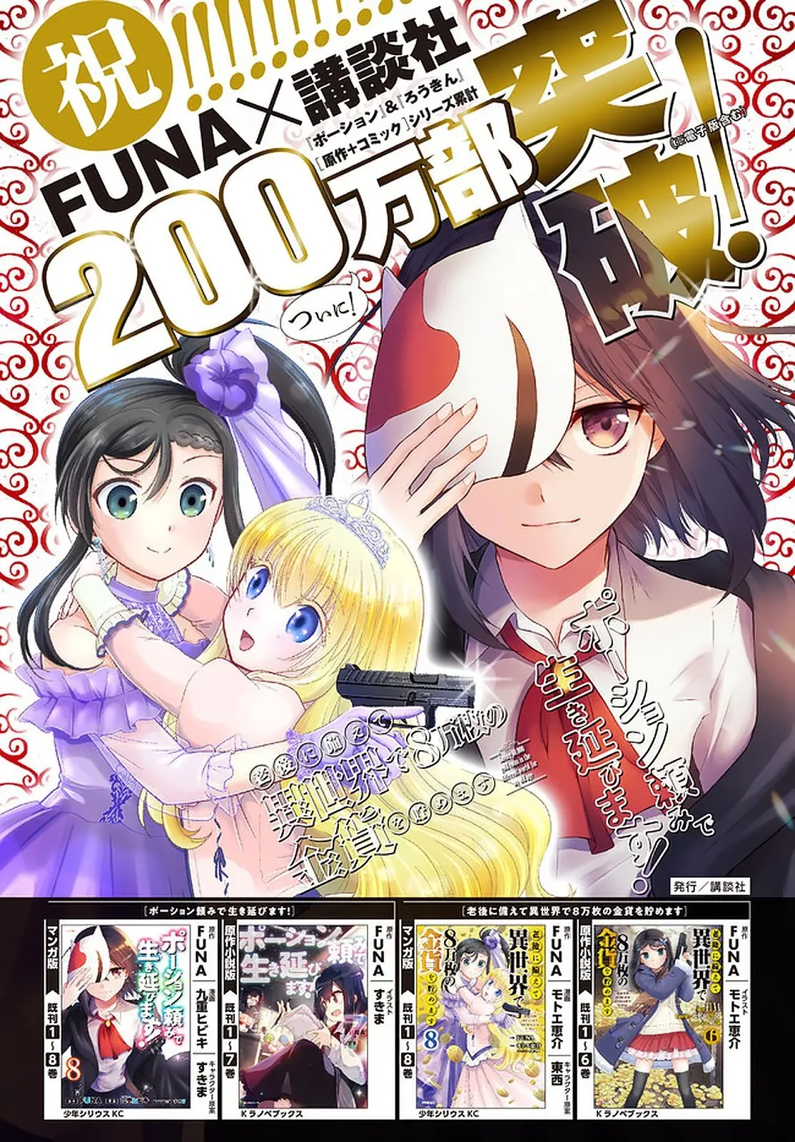 Mitsuha capítulo 63, página 24
