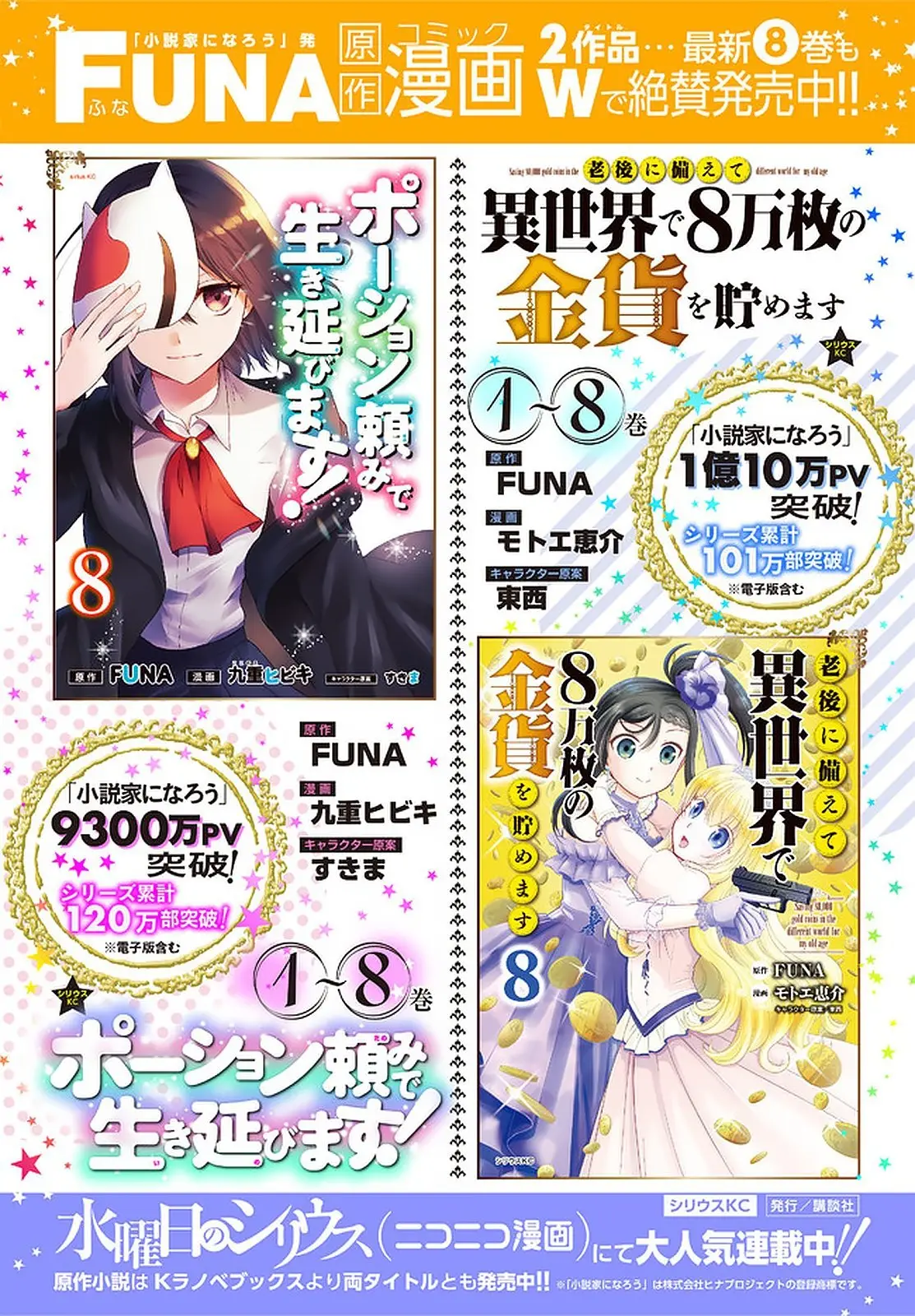 Mitsuha capítulo 65, página 25
