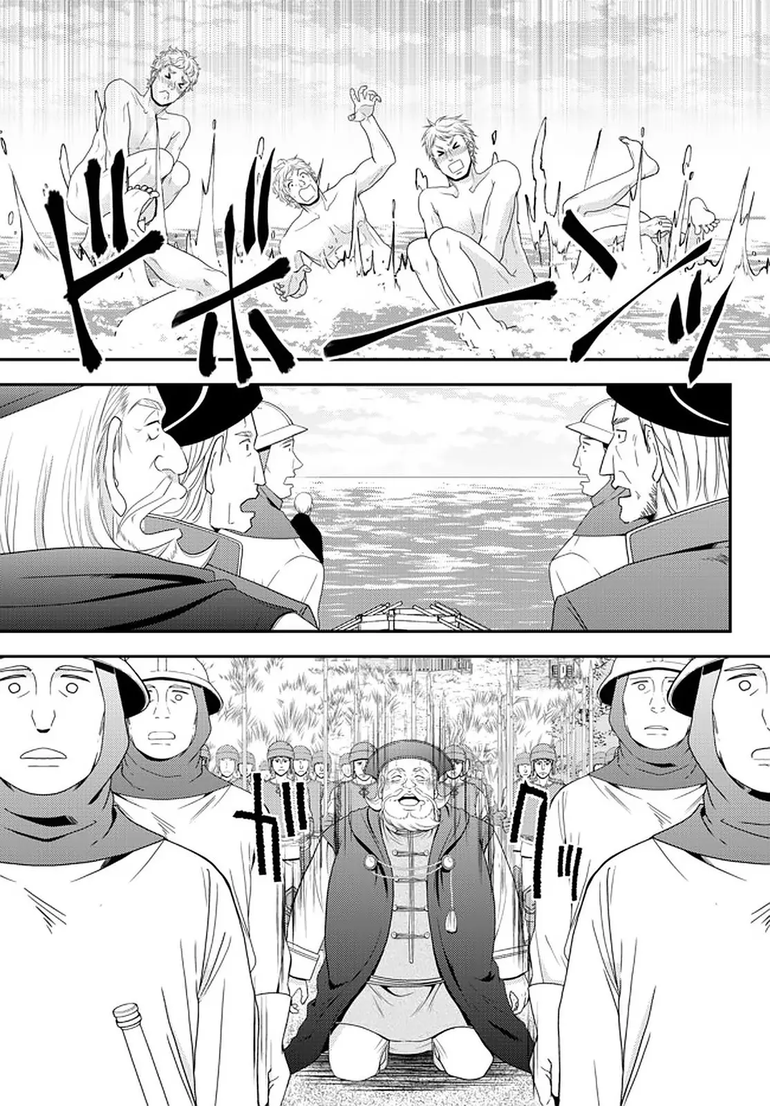 Mitsuha capítulo 69, página 22